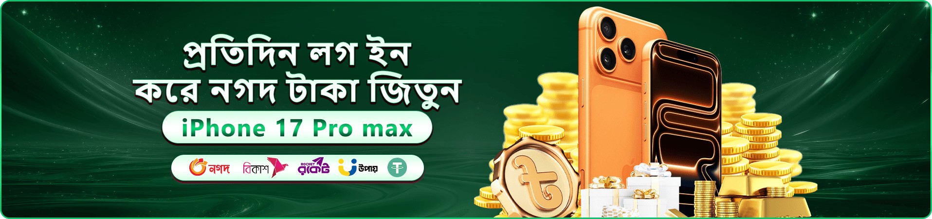 999 bd app ওয়েলকাম বোনাস প্রমোশন ব্যানার