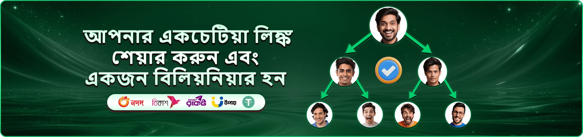 999 bd app bonus ও rewards প্রচার