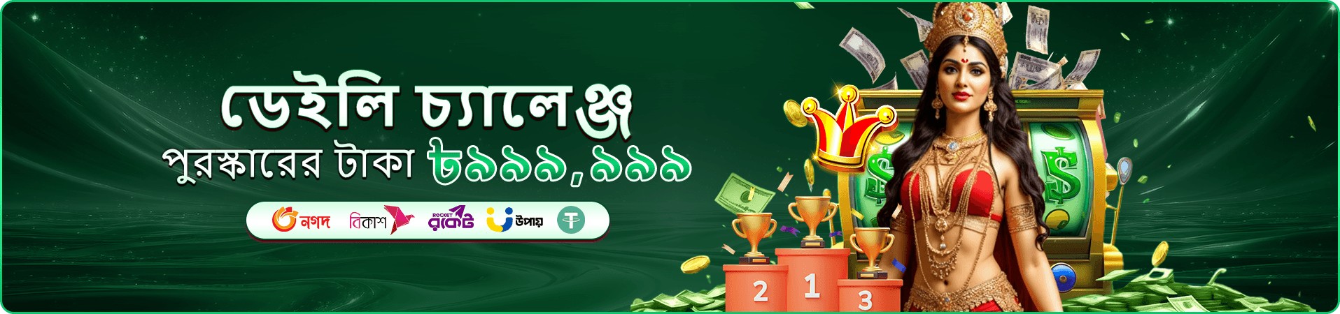 999 bd app free play ডেমো গেম প্রচার