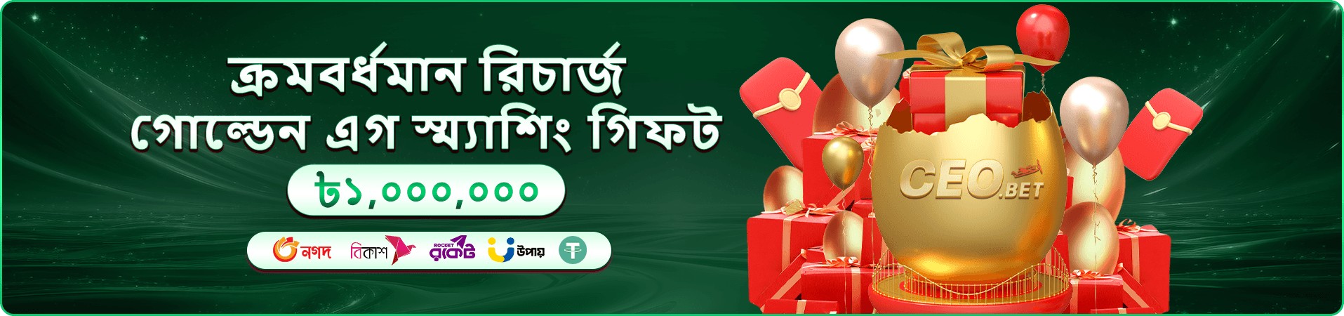 999 bd app vip সদস্য সুবিধার প্রচার