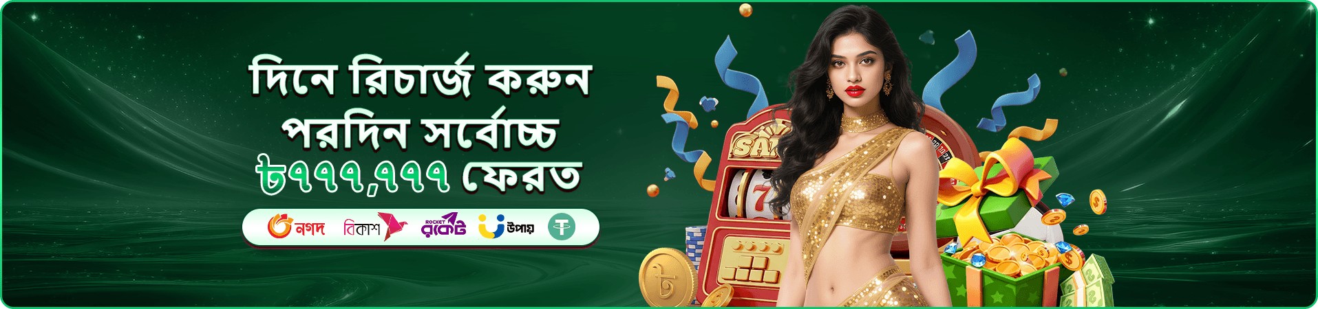 999 bd app গেমস কালেকশন প্রমোশন ব্যানার